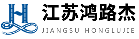 江蘇鴻路杰軌道交通新材料有限公司